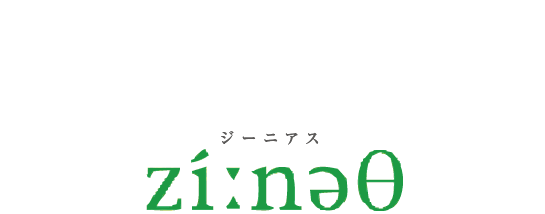 すべての顧客に、最適なゴールを